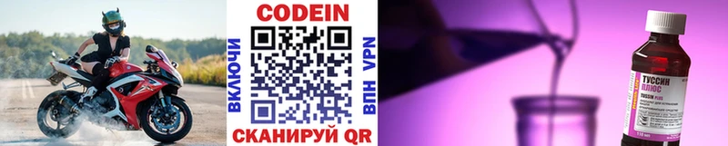 закладка  Струнино  Кодеиновый сироп Lean Purple Drank 