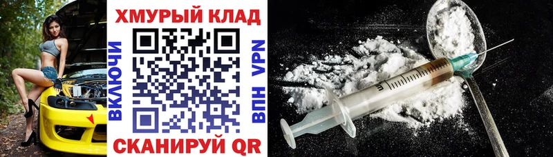 ГЕРОИН хмурый  Струнино 